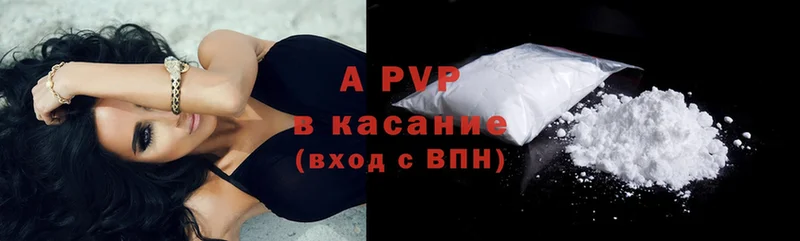 A-PVP СК  как найти   Бронницы 