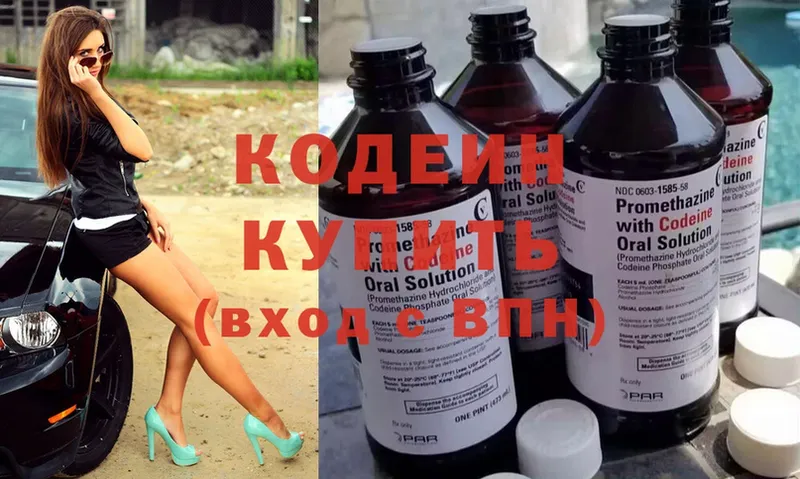 Кодеиновый сироп Lean Purple Drank  Бронницы 