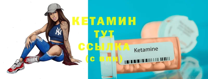 КЕТАМИН ketamine  купить наркоту  Бронницы 