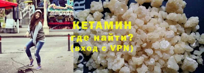 КЕТАМИН ketamine Бронницы